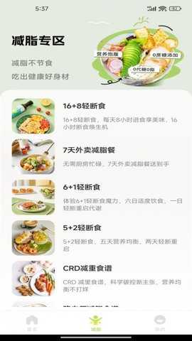 美食菜谱大全 1.0.1 安卓版 2