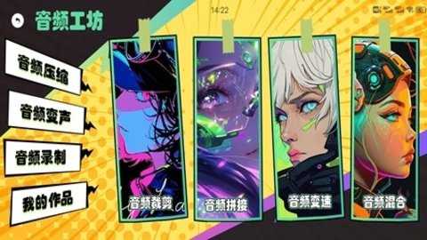 凹凸工坊 1.1 安卓版 2