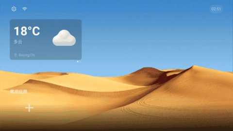 魔盒桌面 1.0.0 安卓版 2