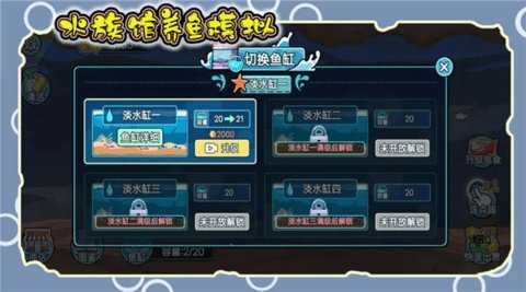 水族馆养鱼模拟 15.2.1 安卓版 2