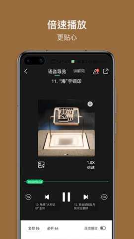 海昏侯讲解 1.0.2 安卓版 3