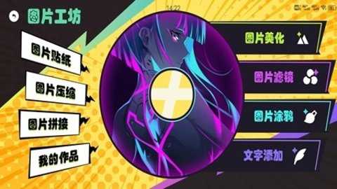 凹凸工坊 1.1 安卓版 1