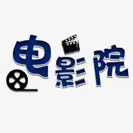 第一影院官方下载-第一影院手机版