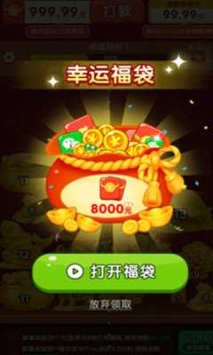 财神送如意红包版 1.0.4 免费版 2