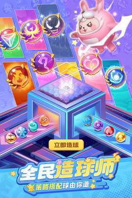 球球英雄跃游版 1.10.19 最新版 3