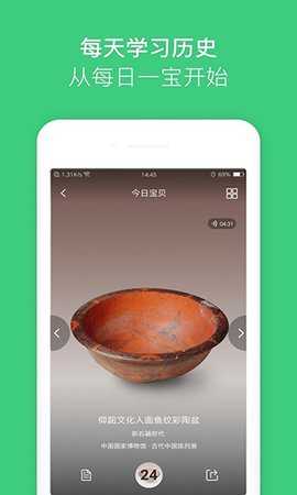 博物馆 5.1.4 安卓版 1
