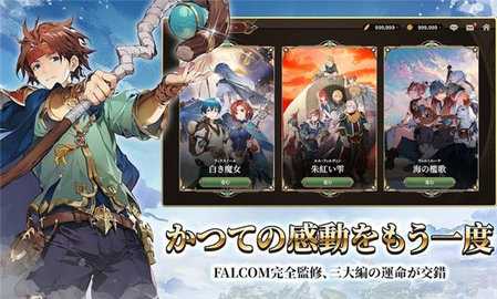 英雄传说卡卡布三部曲 1.00.33 安卓版 2