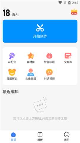 趣图 1.3.6 安卓版 1