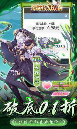 萝莉养成计划0.1折 1.0.3.3 最新版 3