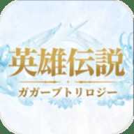 英雄传说卡卡布三部曲