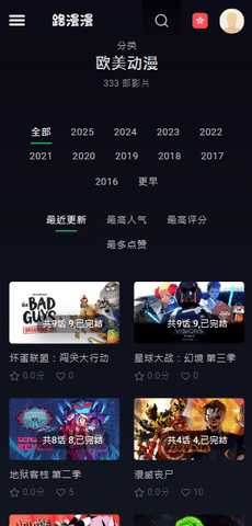 路漫漫 1.0 安卓版 1