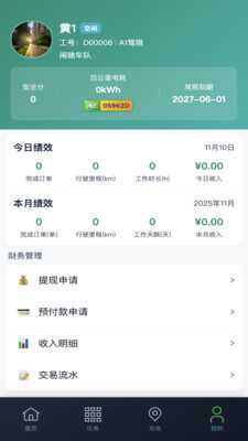 卡快充 1.0.2 安卓版 1