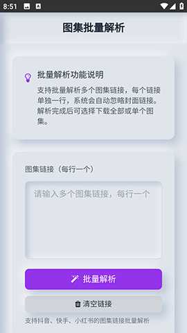 瞬净2 黯笙v1.0.3 安卓版 1