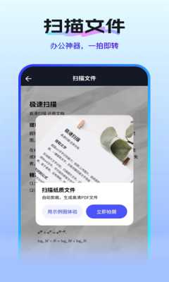 扫描测量全能王 1.7.0 安卓版 4