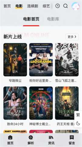 阳光影视 4.9.0 安卓版 2