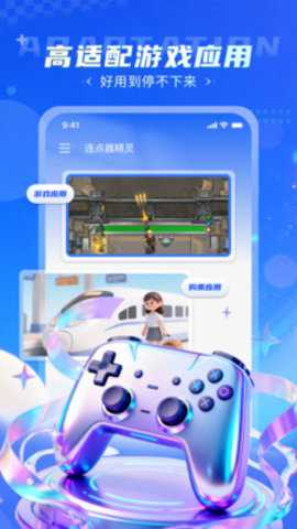 连点器精灵 1.0.0 安卓版 2