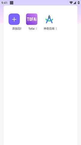 山海容器 1.2 安卓版 3