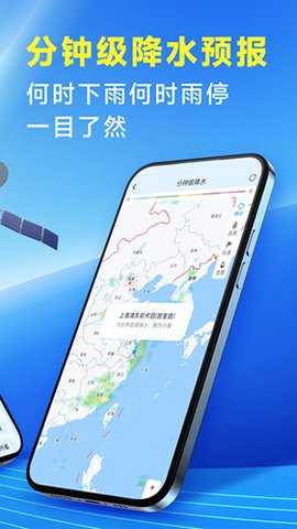 放心天气 3.0.00 安卓版 1