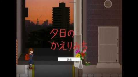 夕阳下的回家路 1.0 安卓版 3