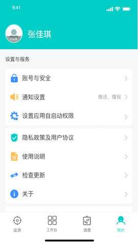 一路三方 2.4.2 安卓版 3
