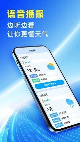 放心天气 3.0.00 安卓版 2