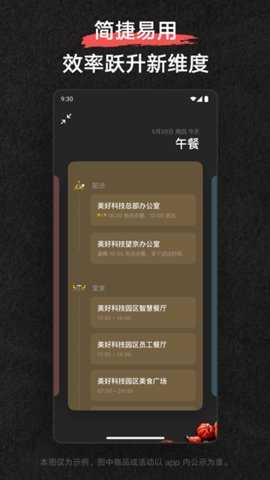 美餐外卖 4.0.38.0 安卓版 1