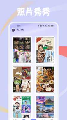 布丁秀 1.2 安卓版 1