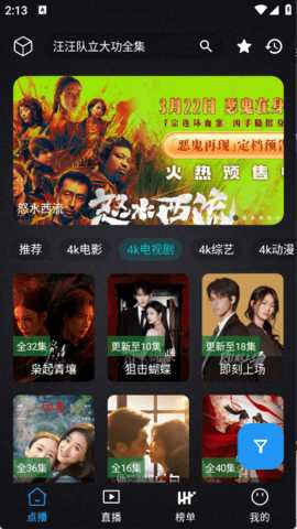 清流影视 2.4.1 安卓版 1