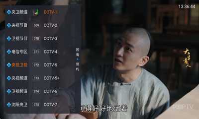 海洋电视Tv版 1.1.3 安卓版 1
