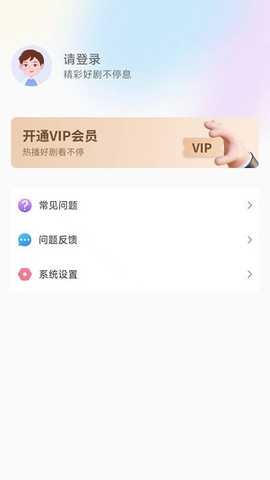 华禾剧场 v1.0.229 安卓版 3