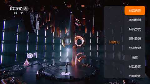 海洋TV 1.1.3 最新版 1