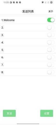 LED显示屏发送 3.6.4 安卓版 2
