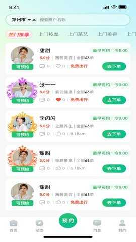 友客点单到家 1.0.1 安卓版 2