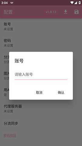 pic2acg计算器官方免费版下载-pic2acg免费中文版下载最新版v1.8.16