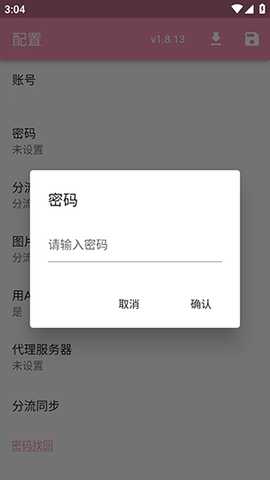 pic2acg计算器官方免费版下载-pic2acg免费中文版下载最新版v1.8.16