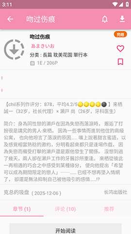 pic2acg计算器官方免费版下载-pic2acg免费中文版下载最新版v1.8.16