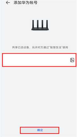 荣耀智能家居服务官方版