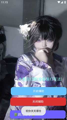 大象直装(免卡密)2026和平精英下载-大象直装V8.0免费版(中文版)下载