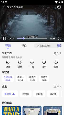 次元仓库追番下载3.2.2最新版-次元仓库APP官方正版下载2026免费版