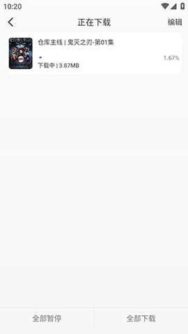 次元仓库追番下载3.2.2最新版-次元仓库APP官方正版下载2026免费版