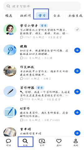 Dola(原cici)下载2026最新版-Dola豆包海外版APP下载安卓免费版v11.3.0