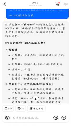 Dola(原cici)下载2026最新版-Dola豆包海外版APP下载安卓免费版v11.3.0