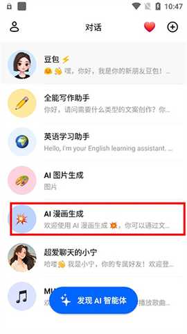 Dola(原cici)下载2026最新版-Dola豆包海外版APP下载安卓免费版v11.3.0