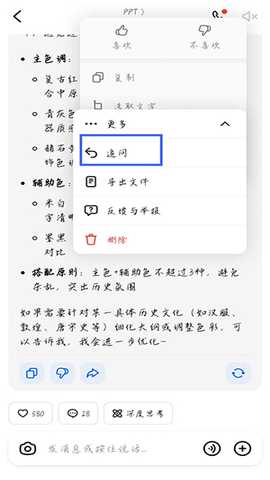 Dola(原cici)下载2026最新版-Dola豆包海外版APP下载安卓免费版v11.3.0