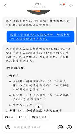 Dola(原cici)下载2026最新版-Dola豆包海外版APP下载安卓免费版v11.3.0