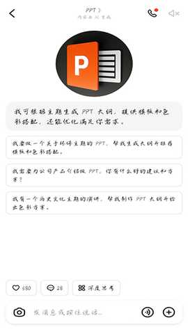 Dola(原cici)下载2026最新版-Dola豆包海外版APP下载安卓免费版v11.3.0