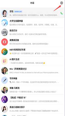 Dola(原cici)下载2026最新版-Dola豆包海外版APP下载安卓免费版v11.3.0