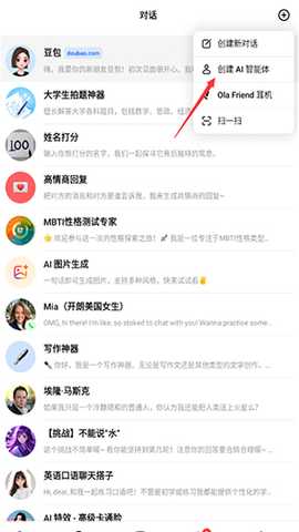 Dola(原cici)下载2026最新版-Dola豆包海外版APP下载安卓免费版v11.3.0