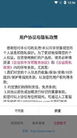 云信天下聊天软件