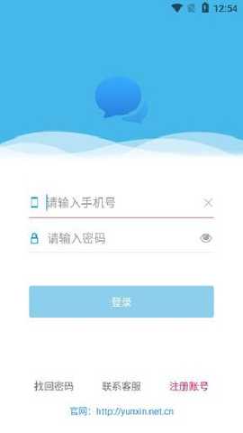 云信天下聊天软件